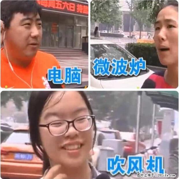 家里的辐射之王竟然是它！比微波炉还高2000倍 - 生活百科 - 三明生活社区 - 三明28生活网 sm.28life.net