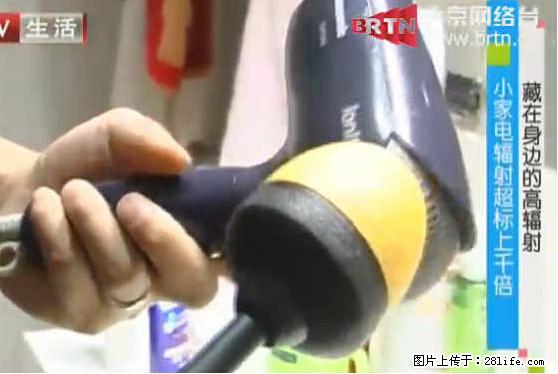 家里的辐射之王竟然是它！比微波炉还高2000倍 - 生活百科 - 三明生活社区 - 三明28生活网 sm.28life.net