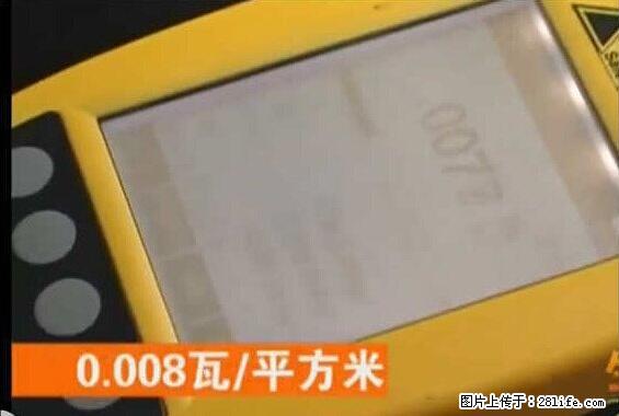 家里的辐射之王竟然是它！比微波炉还高2000倍 - 生活百科 - 三明生活社区 - 三明28生活网 sm.28life.net