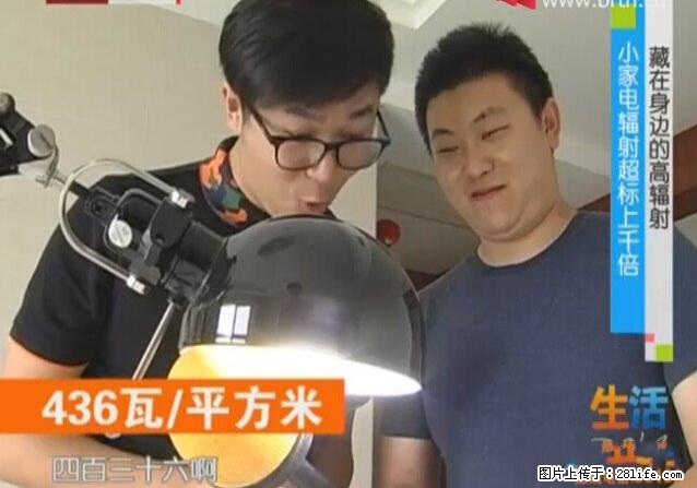 家里的辐射之王竟然是它！比微波炉还高2000倍 - 生活百科 - 三明生活社区 - 三明28生活网 sm.28life.net