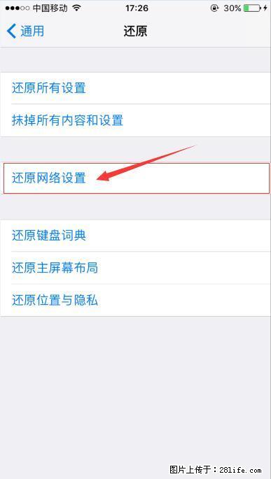 iPhone6S WIFI 不稳定的解决方法 - 生活百科 - 三明生活社区 - 三明28生活网 sm.28life.net