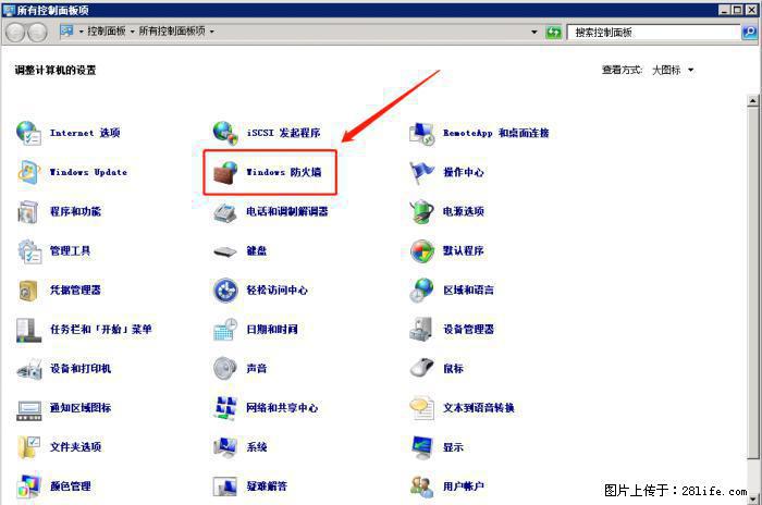 如何关闭局域网共享端口 - 生活百科 - 三明生活社区 - 三明28生活网 sm.28life.net