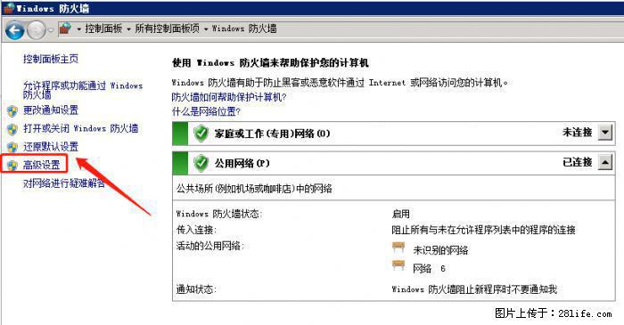 如何关闭局域网共享端口 - 生活百科 - 三明生活社区 - 三明28生活网 sm.28life.net