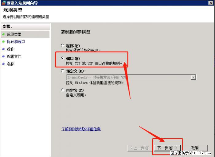 如何关闭局域网共享端口 - 生活百科 - 三明生活社区 - 三明28生活网 sm.28life.net