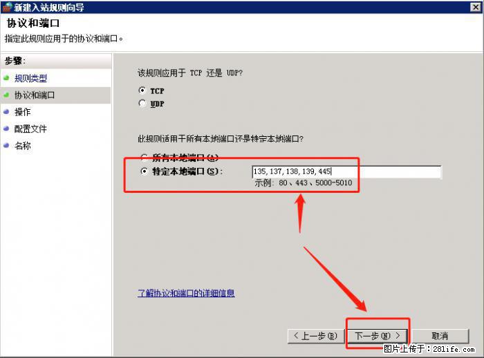 如何关闭局域网共享端口 - 生活百科 - 三明生活社区 - 三明28生活网 sm.28life.net