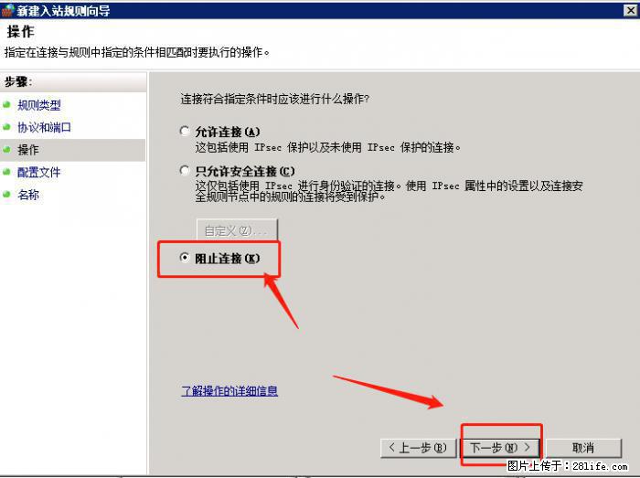 如何关闭局域网共享端口 - 生活百科 - 三明生活社区 - 三明28生活网 sm.28life.net