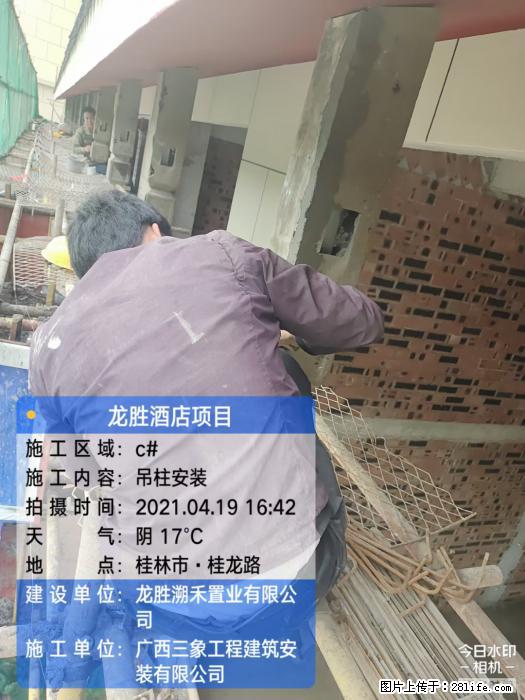 广西三象建筑安装工程有限公司：广西桂林市龙胜酒店项目 - 建材 - 居家生活 - 三明分类信息 - 三明28生活网 sm.28life.net