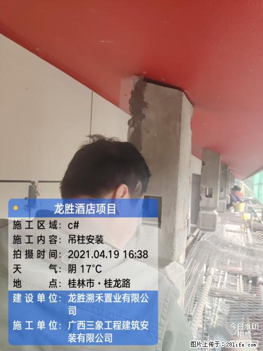 广西三象建筑安装工程有限公司：广西桂林市龙胜酒店项目 - 建材 - 居家生活 - 三明分类信息 - 三明28生活网 sm.28life.net
