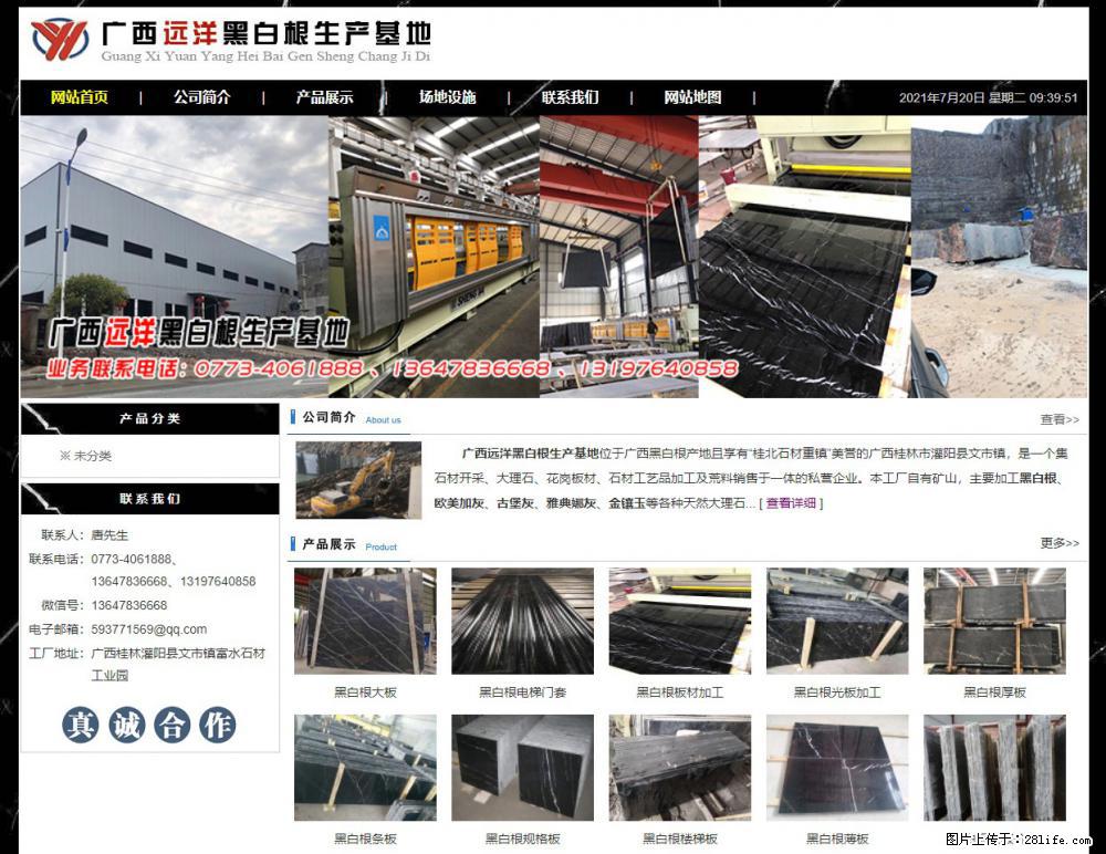 广西远洋黑白根生产基地 shicai9.julong5.com - 网站推广 - 广告专区 - 三明分类信息 - 三明28生活网 sm.28life.net