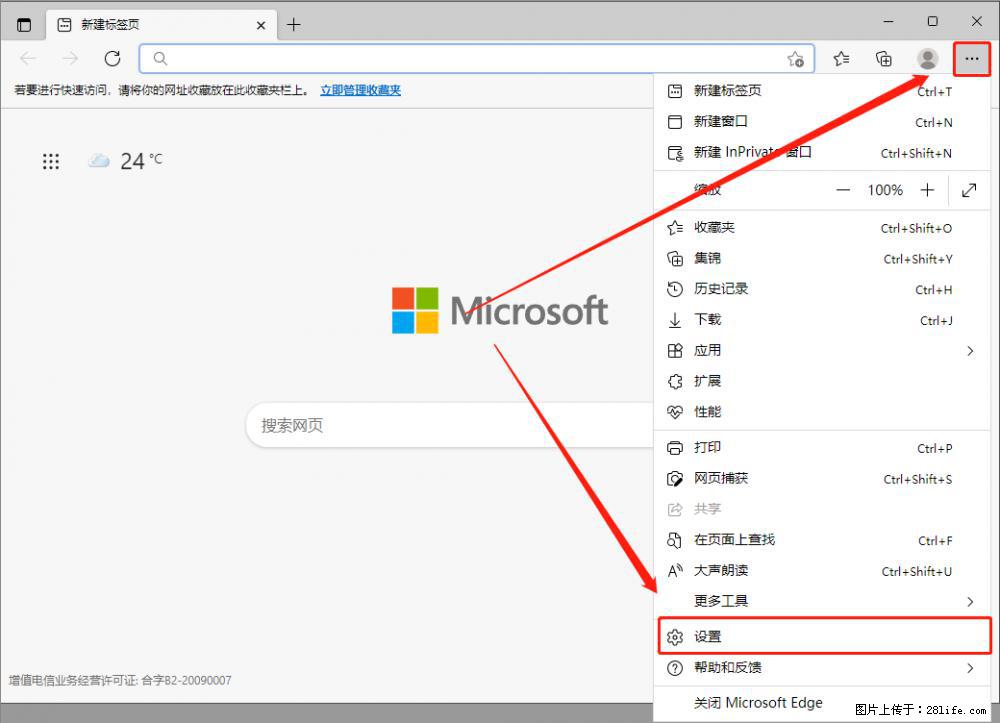 如何让win7以上的Microsoft Edge浏览器通过旧的IE访问指定网站？ - 生活百科 - 三明生活社区 - 三明28生活网 sm.28life.net