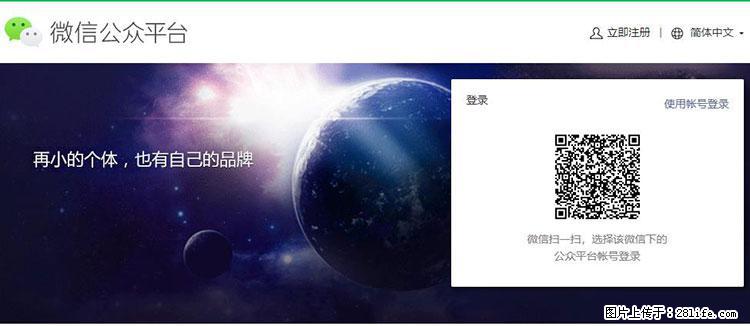 如何简单的让你开发的移动端网站在微信小程序里显示？ - 生活百科 - 三明生活社区 - 三明28生活网 sm.28life.net