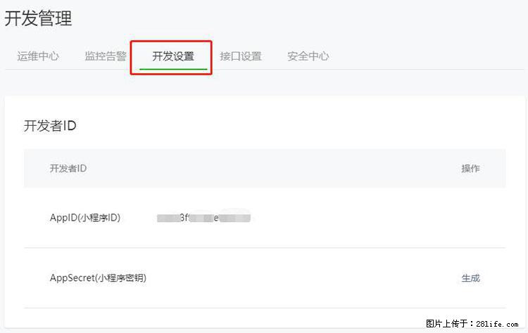 如何简单的让你开发的移动端网站在微信小程序里显示？ - 生活百科 - 三明生活社区 - 三明28生活网 sm.28life.net