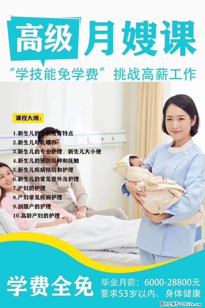 为什么要学习月嫂，育婴师？ - 新手上路 - 三明生活社区 - 三明28生活网 sm.28life.net
