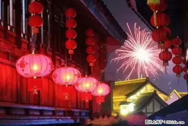 2022元宵节，祝大家节日快乐，虎年吉祥！ - 情感天地 - 三明生活社区 - 三明28生活网 sm.28life.net