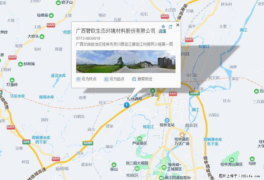广西碧欧生态环境材料股份有限公司 bioeem.julong5.com - 新手上路 - 三明生活社区 - 三明28生活网 sm.28life.net