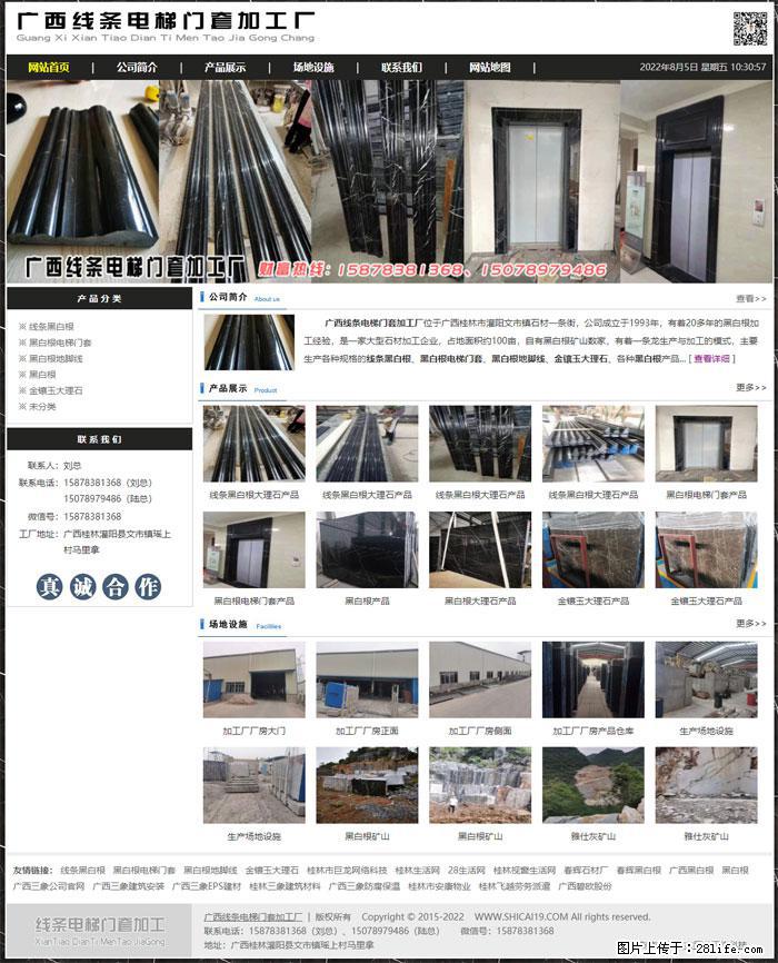 广西线条电梯门套加工厂 www.shicai19.com - 网站推广 - 广告专区 - 三明分类信息 - 三明28生活网 sm.28life.net
