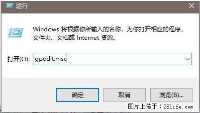远程桌面连接，出现“身份验证错误，要求的函数不受支持“，解决方案 - 生活百科 - 三明生活社区 - 三明28生活网 sm.28life.net