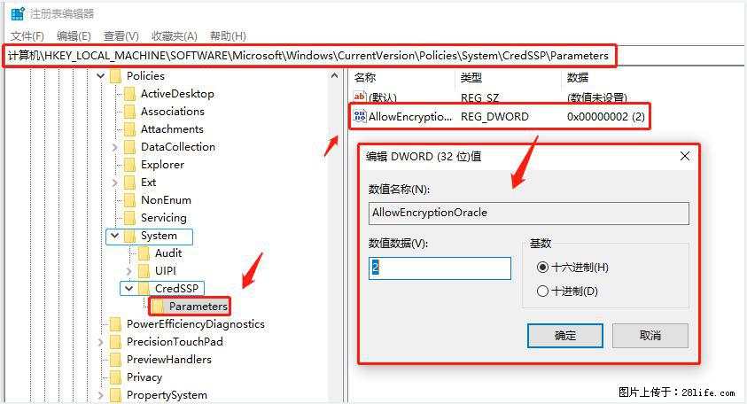 远程桌面连接，出现“身份验证错误，要求的函数不受支持“，解决方案 - 生活百科 - 三明生活社区 - 三明28生活网 sm.28life.net