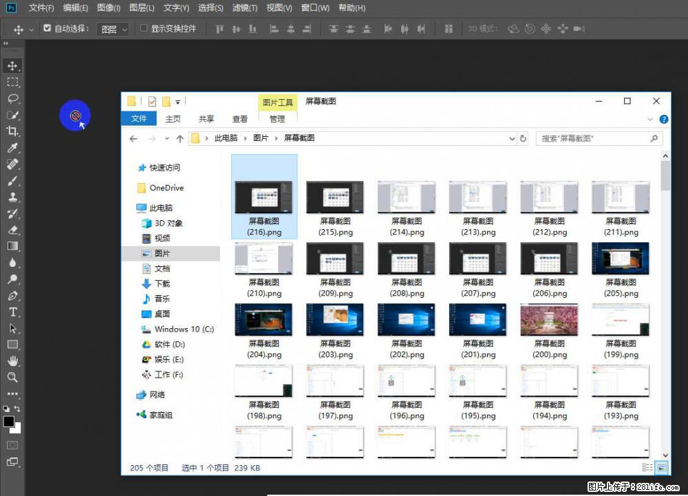 Photoshop不能直接拖拽打开图片的解决办法 - 生活百科 - 三明生活社区 - 三明28生活网 sm.28life.net