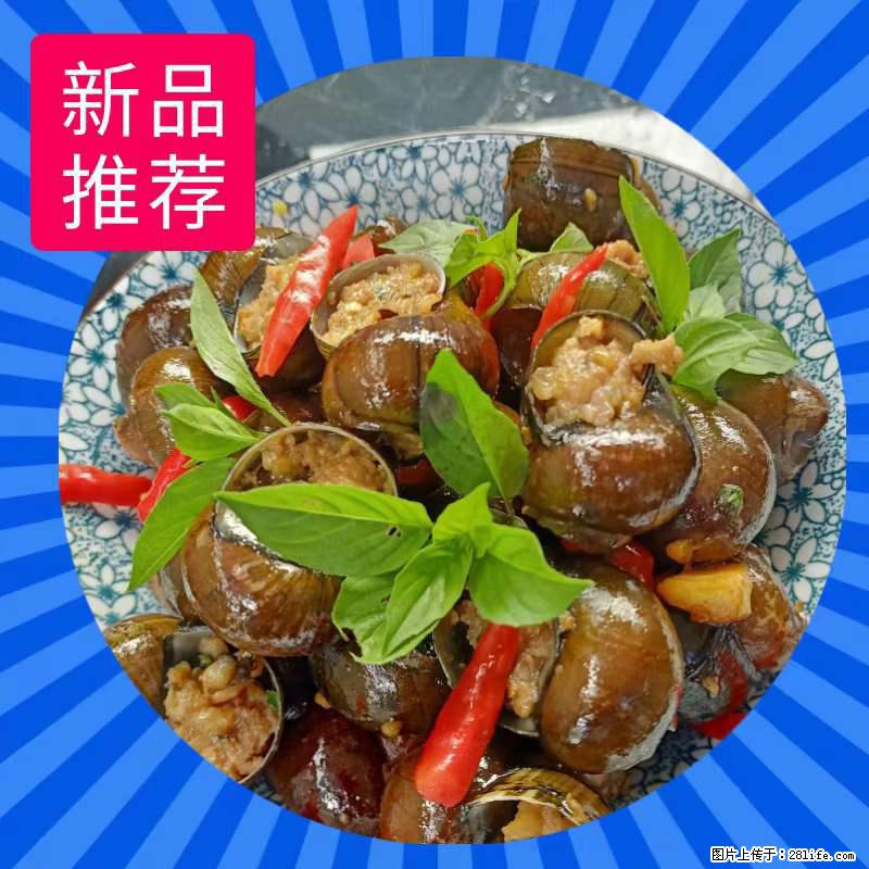 （舌尖上的乡村）灌阳：让人口齿留香的田螺酿 - 2023年07月31日 桂林日报第6版刊发 - 餐饮美食 - 饮食特产 - 三明分类信息 - 三明28生活网 sm.28life.net