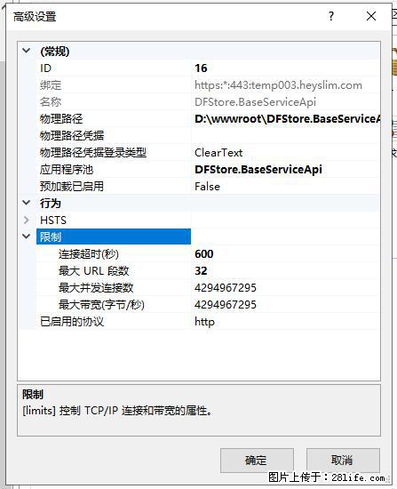 IIS7上传大文件报错：未显示页面，因为请求实体过大，HPPT状态码为413错误。 - 生活百科 - 三明生活社区 - 三明28生活网 sm.28life.net