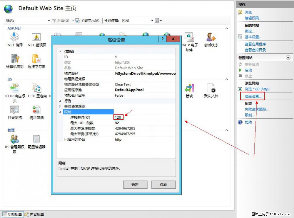 IIS7上传大文件报错：未显示页面，因为请求实体过大，HPPT状态码为413错误。 - 生活百科 - 三明生活社区 - 三明28生活网 sm.28life.net
