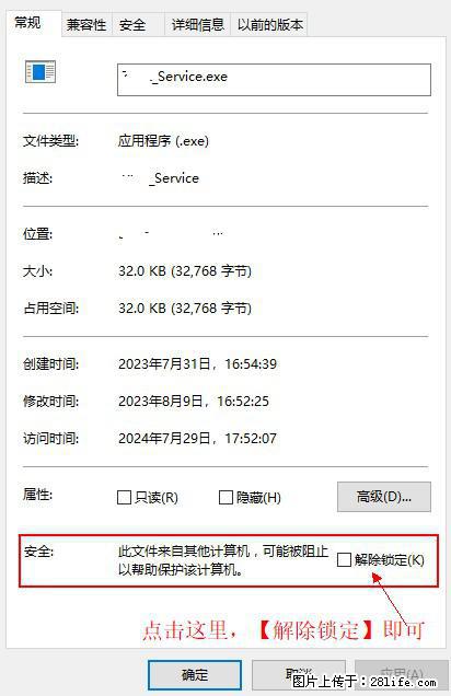 在初始化安装时发生异常：system.IO.fileloadexception：未能加载文件或程序集 - 生活百科 - 三明生活社区 - 三明28生活网 sm.28life.net