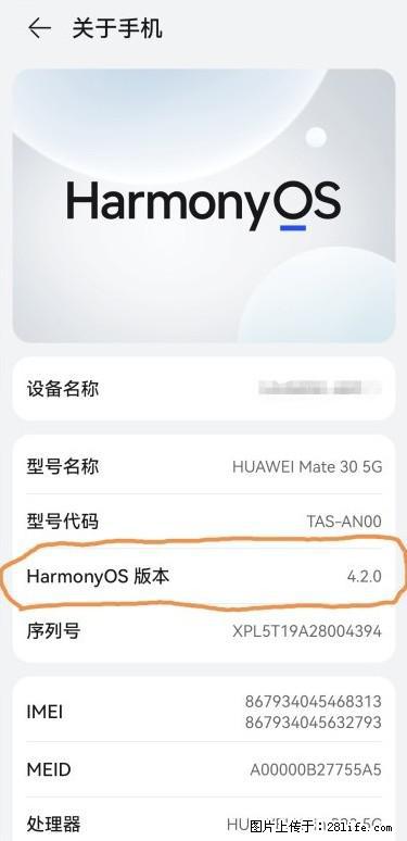 华为手机Mate30 如何开启开发者选项？ - 生活百科 - 三明生活社区 - 三明28生活网 sm.28life.net