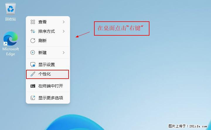 Windows server 2025 如何显示桌面图标？ - 生活百科 - 三明生活社区 - 三明28生活网 sm.28life.net