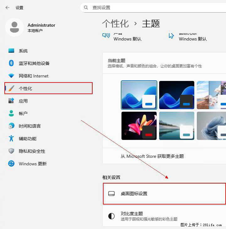 Windows server 2025 如何显示桌面图标？ - 生活百科 - 三明生活社区 - 三明28生活网 sm.28life.net