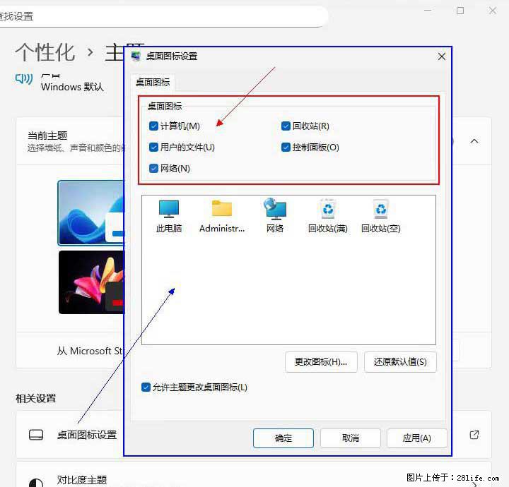 Windows server 2025 如何显示桌面图标？ - 生活百科 - 三明生活社区 - 三明28生活网 sm.28life.net