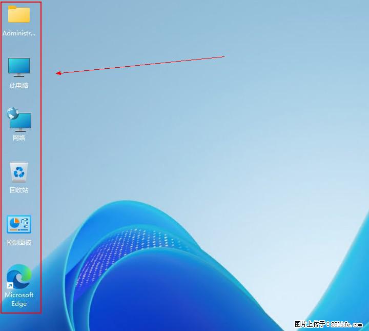 Windows server 2025 如何显示桌面图标？ - 生活百科 - 三明生活社区 - 三明28生活网 sm.28life.net