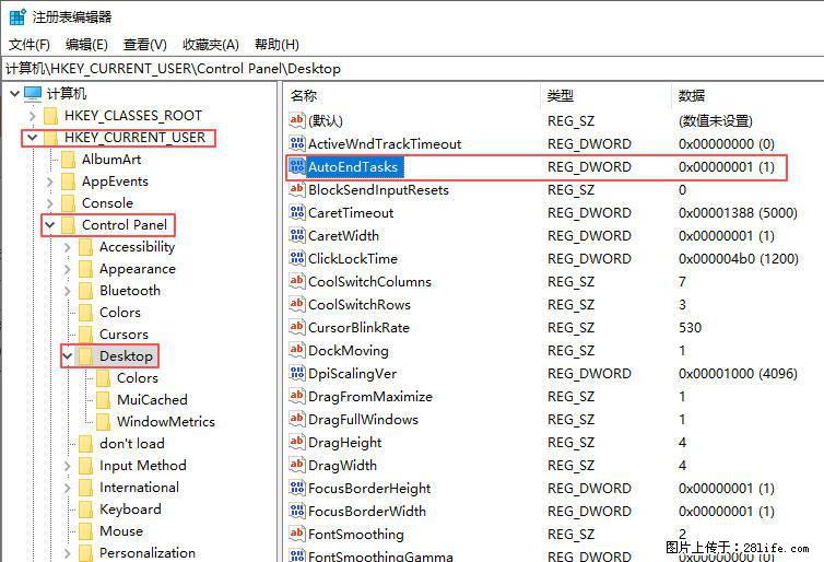 电脑windows10如何设置关机时自动结束任务快速关机 - 生活百科 - 三明生活社区 - 三明28生活网 sm.28life.net