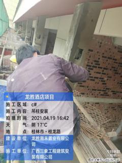 广西三象建筑安装工程有限公司：广西桂林市龙胜酒店项目 - 三明28生活网 sm.28life.net