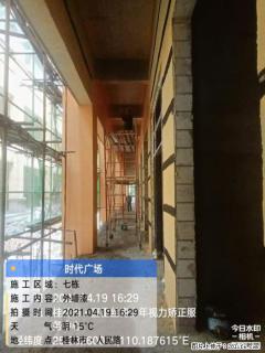 广西三象建筑安装工程有限公司：广西桂林市时代广场项目 - 三明28生活网 sm.28life.net