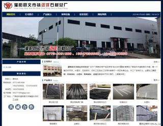 灌阳县文市镇远洋石材总厂 shicai158.julong5.com - 三明28生活网 sm.28life.net