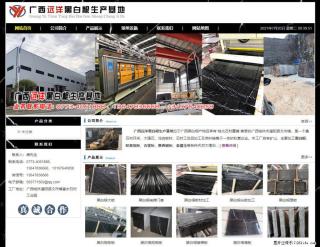 广西远洋黑白根生产基地 shicai9.julong5.com - 三明28生活网 sm.28life.net