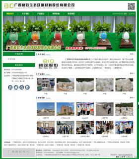 广西碧欧生态环境材料股份有限公司 bioeem.julong5.com - 三明28生活网 sm.28life.net