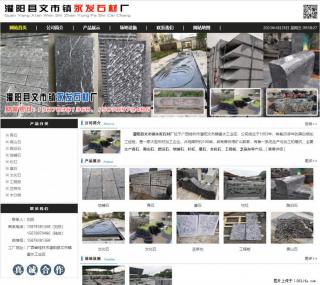 黑山石 - 灌阳县文市镇永发石材厂 www.shicai89.com - 三明28生活网 sm.28life.net