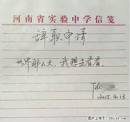 辞掉工作周游世界？现在他们在洗厕所…… - 游山玩水 - 三明生活社区 - 三明28生活网 sm.28life.net