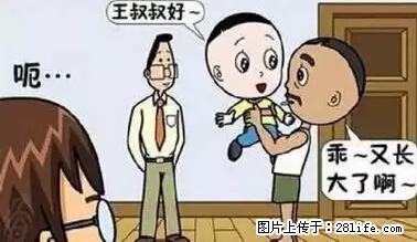 笑癫了！一女的怀孕三年未生，他终于忍不住了... - 娱乐八卦 - 三明生活社区 - 三明28生活网 sm.28life.net