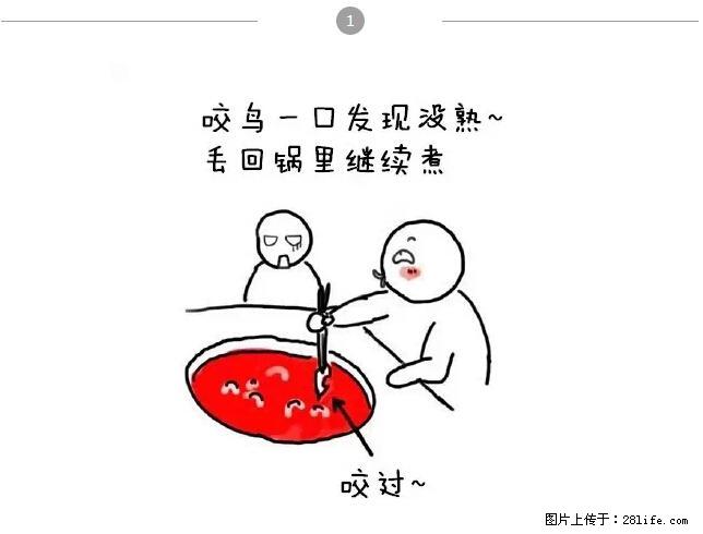 千万不要和这9种哈卵一起吃火锅！ - 美食天地 - 三明生活社区 - 三明28生活网 sm.28life.net