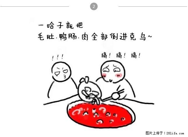 千万不要和这9种哈卵一起吃火锅！ - 美食天地 - 三明生活社区 - 三明28生活网 sm.28life.net
