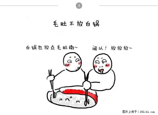千万不要和这9种哈卵一起吃火锅！ - 美食天地 - 三明生活社区 - 三明28生活网 sm.28life.net