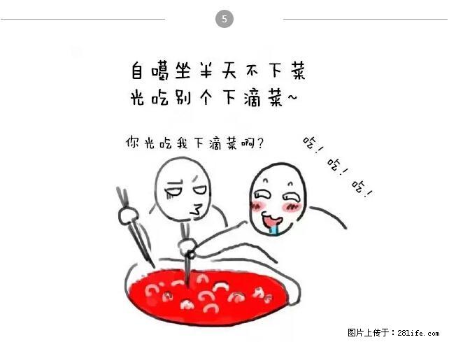 千万不要和这9种哈卵一起吃火锅！ - 美食天地 - 三明生活社区 - 三明28生活网 sm.28life.net
