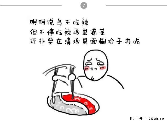 千万不要和这9种哈卵一起吃火锅！ - 美食天地 - 三明生活社区 - 三明28生活网 sm.28life.net