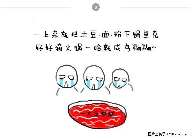 千万不要和这9种哈卵一起吃火锅！ - 美食天地 - 三明生活社区 - 三明28生活网 sm.28life.net