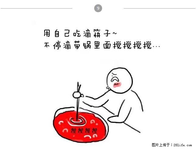 千万不要和这9种哈卵一起吃火锅！ - 美食天地 - 三明生活社区 - 三明28生活网 sm.28life.net