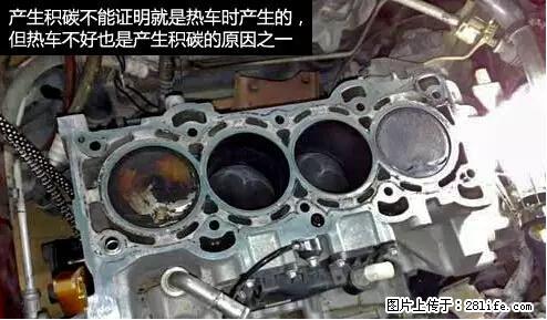 你知道怎么热车和取暖吗？ - 车友部落 - 三明生活社区 - 三明28生活网 sm.28life.net