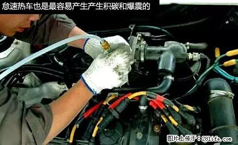 你知道怎么热车和取暖吗？ - 车友部落 - 三明生活社区 - 三明28生活网 sm.28life.net